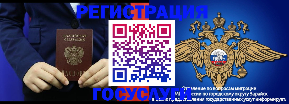 временная регистрация для всех в Рыбном