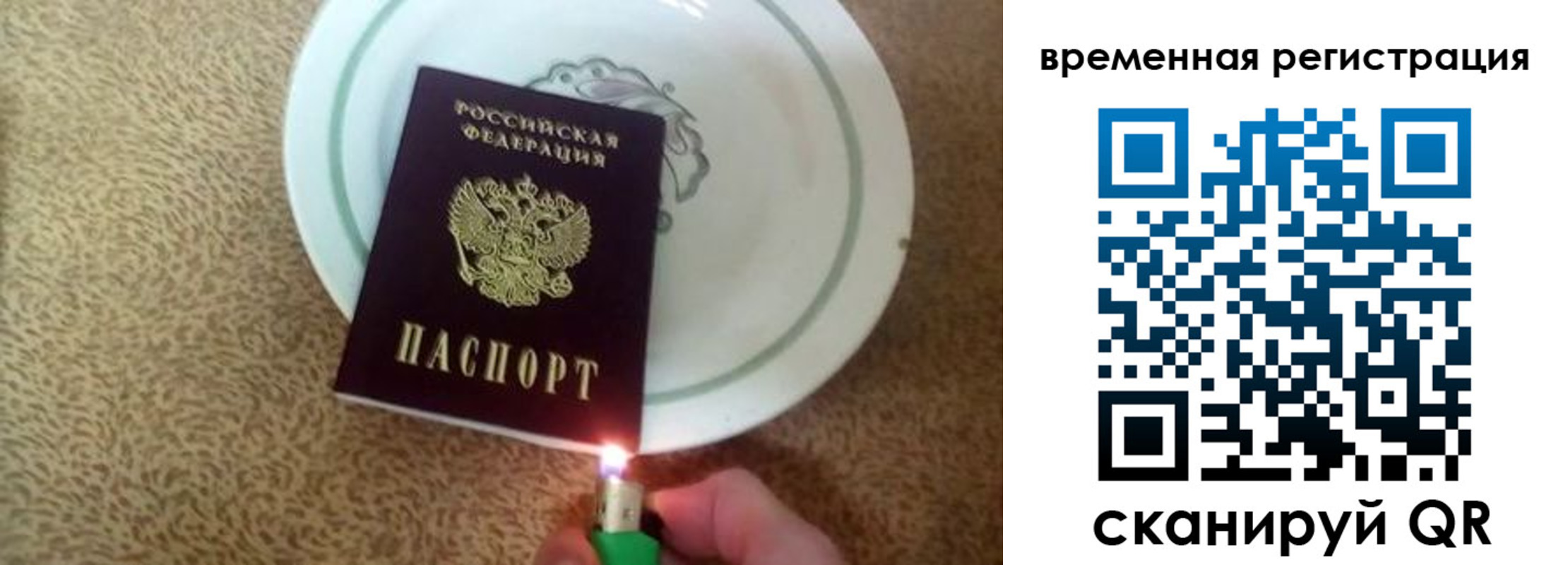 регистрация для дет. сада в Рыбном