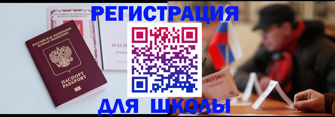 временная регистрация госуслуги в Рыбном