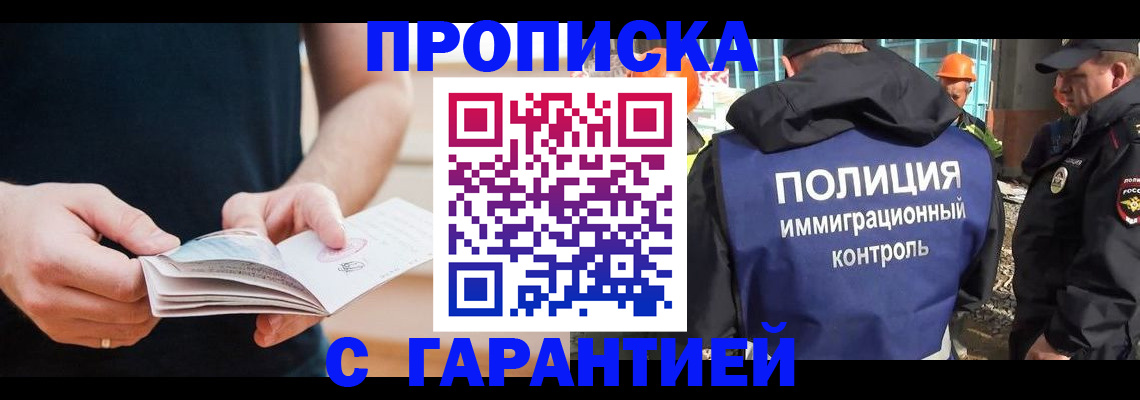 регистрация в Рыбном