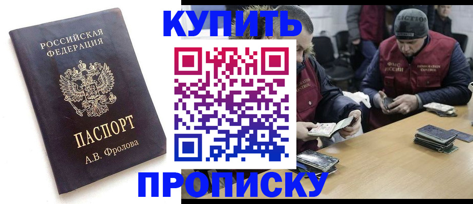 регистрация для дет. сада в Рыбном